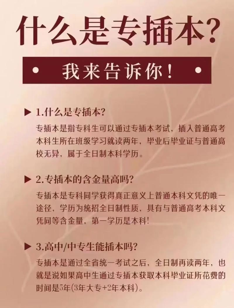 高中没毕业能高升专吗 育学科普