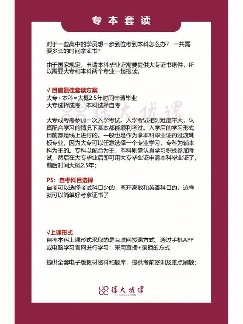 现在长春可以高升本吗 育学科普