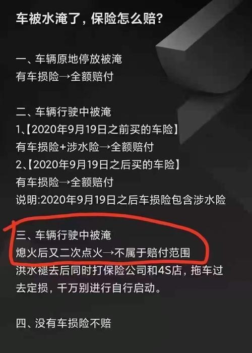 保险公司会赔吗？怎么赔？(车子保险公司暴雨发动机备胎) 汽修知识