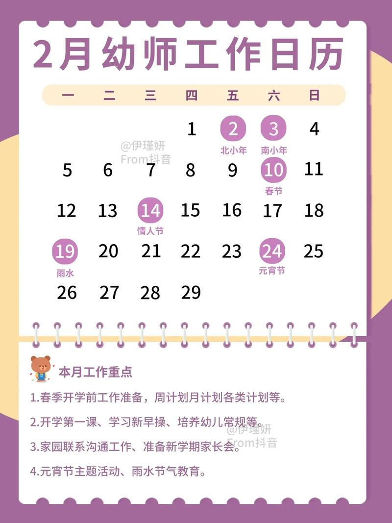 2024幼师有编制的多少钱一个月 育学科普