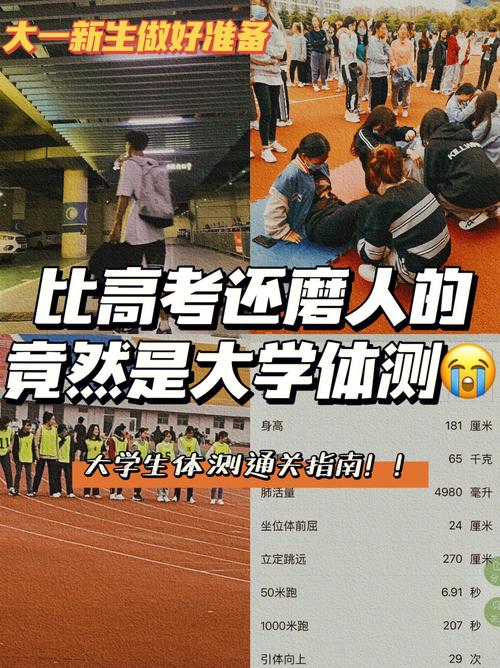 大学体测不及格会怎样 育学科普