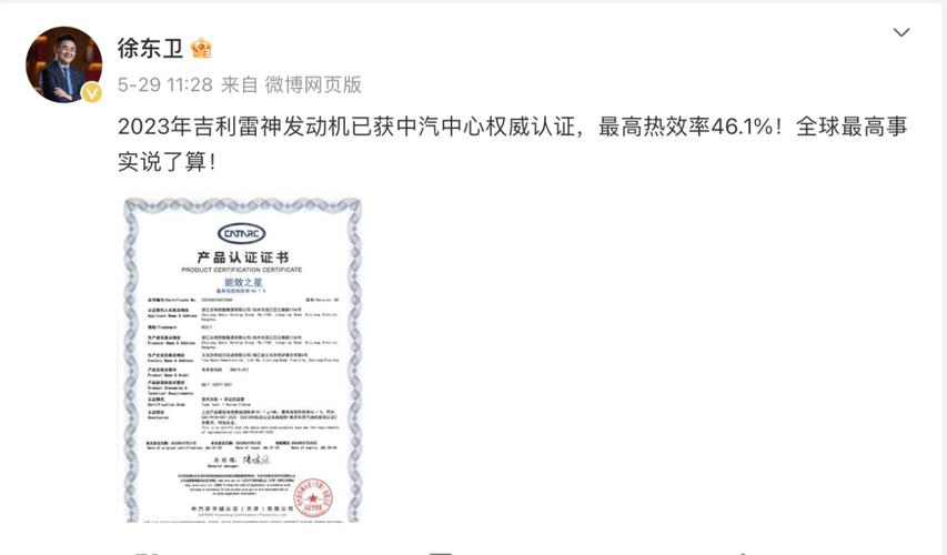 怼不等于“黑”(热效率发动机吉利比亚迪高管) 汽修知识