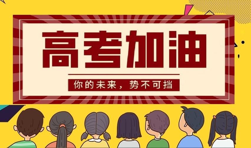 2024临近高考孩子不想学了怎么办 育学科普