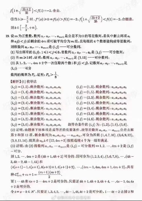 2024年高考试卷什么时候出答案 育学科普