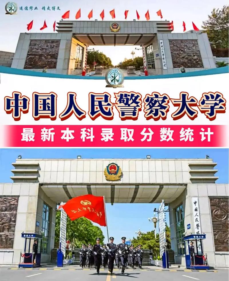 中国人民警察大学有哪几个校区及校区地址公交站点 育学科普