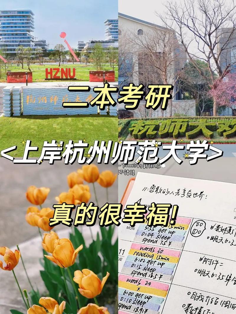 二本考研容易上岸的大学 育学科普