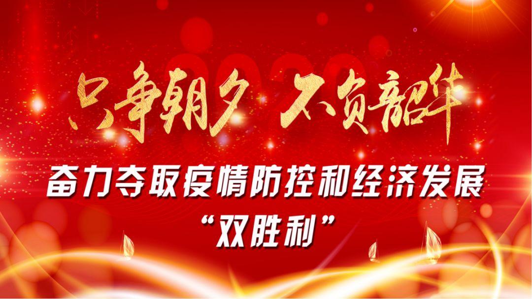 綦江：经济社会发展迎来“春暖花开”(企业复工疫情亿元经济社会发展) 汽修知识