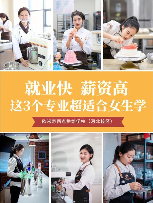 女孩学什么专业好找工作 育学科普