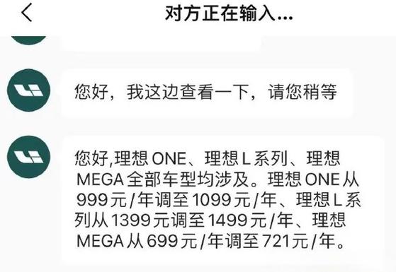 关注|理想汽车服务包将涨价?最高100元(理想涨价汽车费用同比增长) 汽修知识 关注|理想汽车服务包将涨价?最高100元(理想涨价汽车费用同比增长) 汽修知识