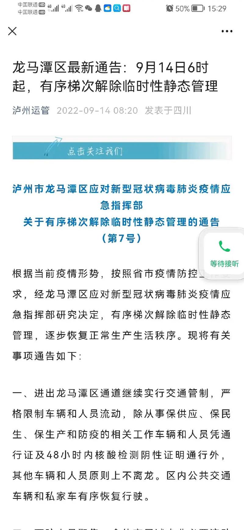 更新了！泸州市各客运站班线恢复运行情况来了(客运站咨询电话兴文叙永客运) 汽修知识