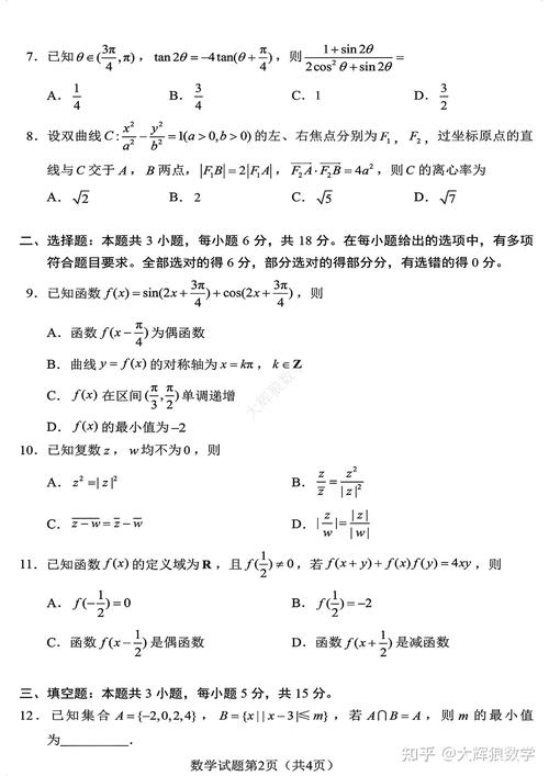 2024七省联考变九省试题会有多难吗 育学科普