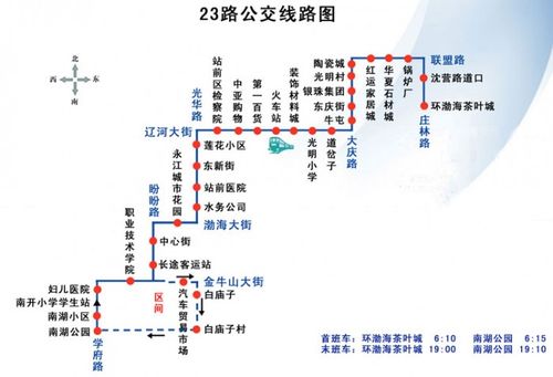 营口二三事：1路公交车(公汽公交车线路二三大客车) 汽修知识