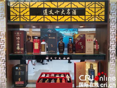 贵州遵义产区十大名酒飘香保定 携手两地共谋白酒产业发展(白酒产区名酒十大两地) 汽修知识 贵州遵义产区十大名酒飘香保定 携手两地共谋白酒产业发展(白酒产区名酒十大两地) 汽修知识