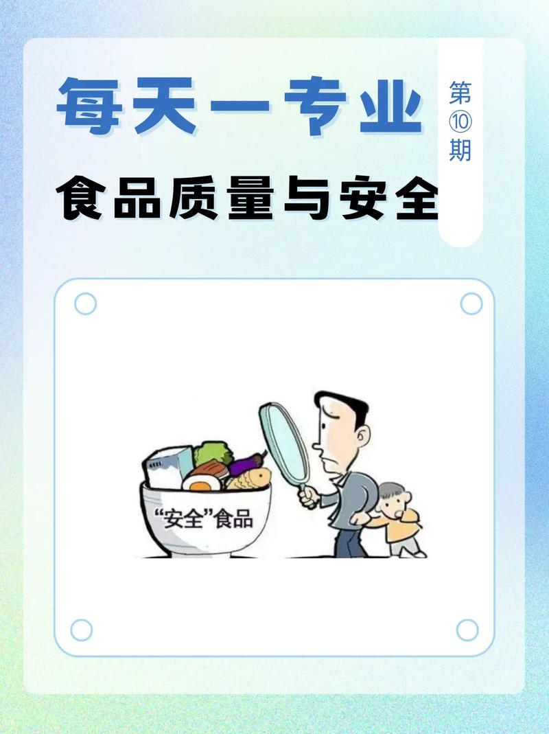 食品质量与安全专业怎么样 育学科普