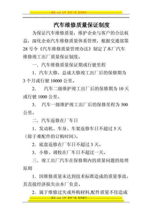 过质保期后汽车维修怎么办(质保故障期后汽车维修案例) 汽修知识