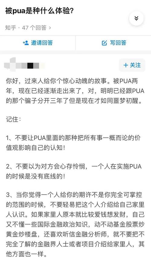 你被“情感控制”了吗？专家起底“PUA情感控制术”套路(女士男友控制情感丈夫) 汽修知识