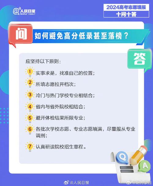 新高考填报志愿总原则是什么? 育学科普