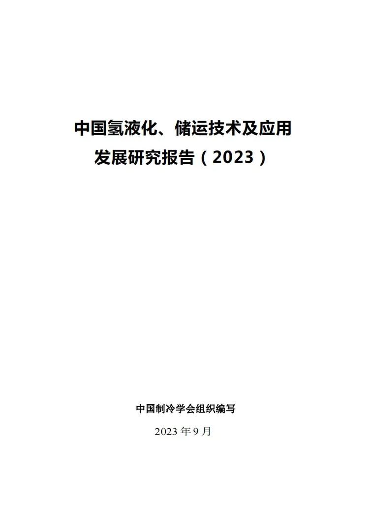 氢能技术应用专业怎么样 育学科普