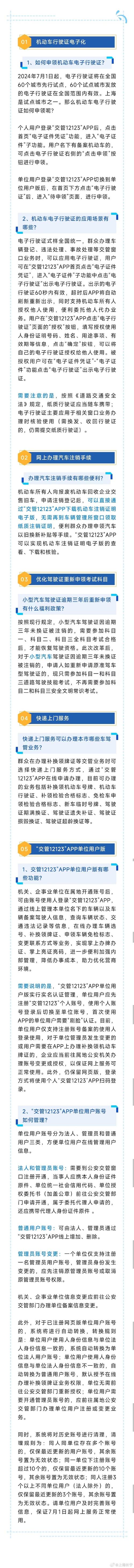 赶快到这些地方办理车驾管业务！(车驾办理免检业务机动车) 汽修知识