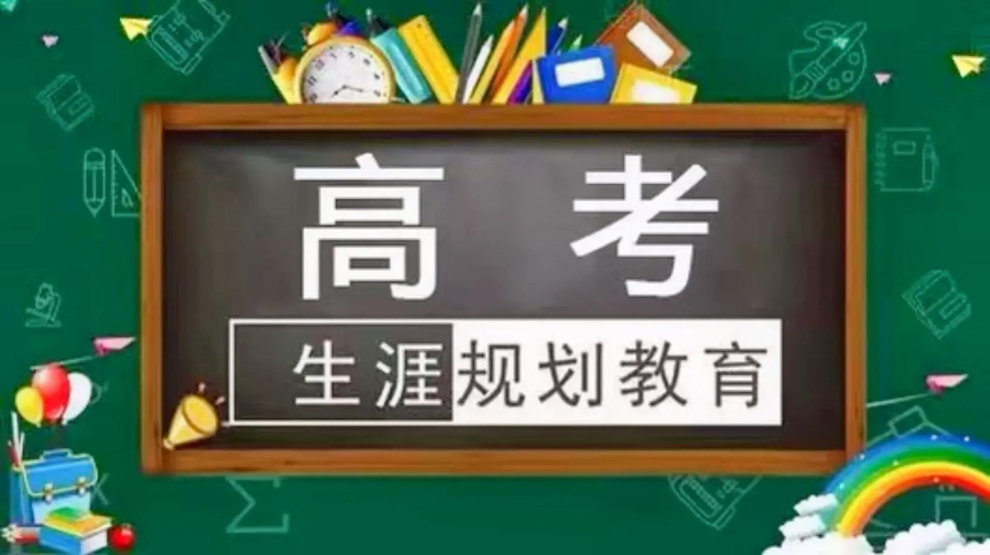 高考免费师范生是什么? 育学科普