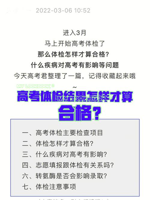 高考体检不合格会被退档吗? 育学科普 高考体检不合格会被退档吗? 育学科普
