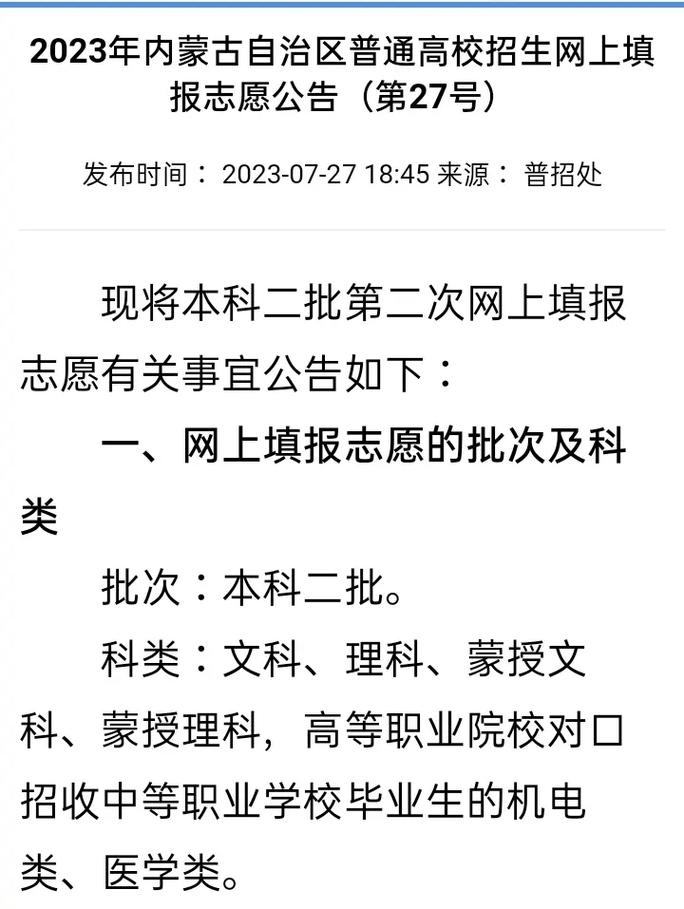 低于投档线会被补录吗? 育学科普