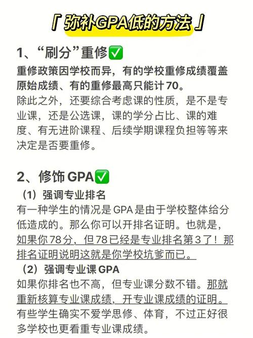 大一上学期绩点低可以弥补吗? 育学科普