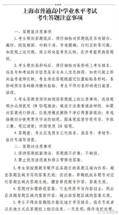 黑龙江：关于2024年1月普通高中学业水平合格性考试准考证打印的通知 育学科普