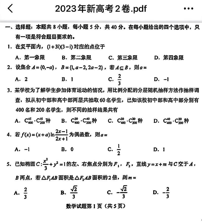 安徽高考是全国几卷? 育学科普