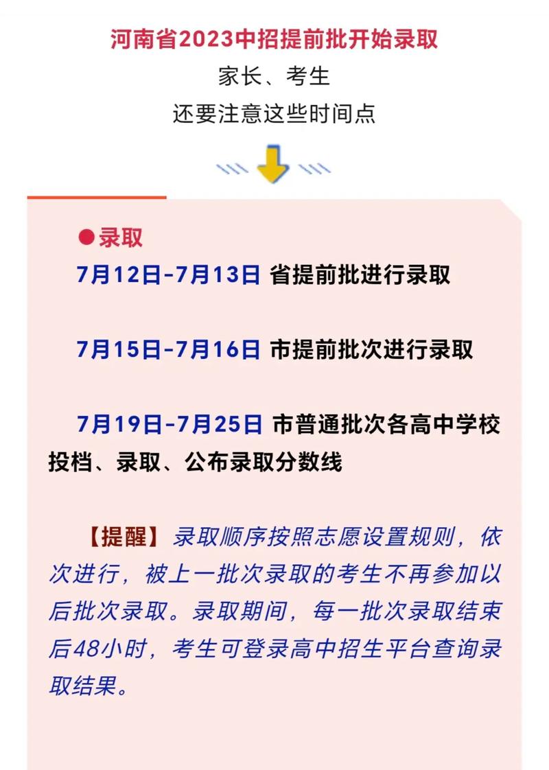 提前批没录取会影响普通批吗? 育学科普