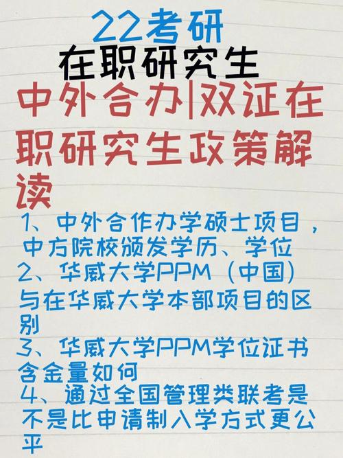 报考浙江海洋大学在职研究生是双证吗？ 育学科普