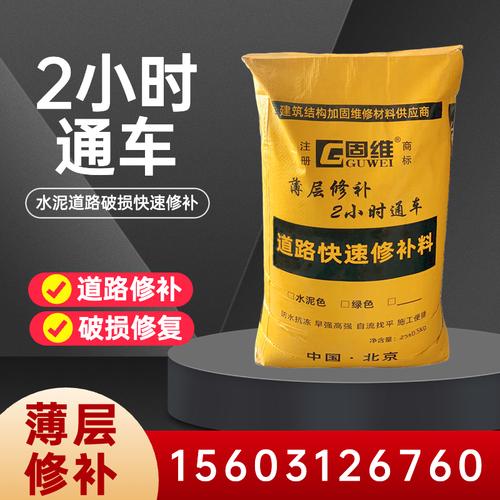 铜陵道路快速修理料生产厂家？(道路修理生产厂家耐久性产品) 汽修知识