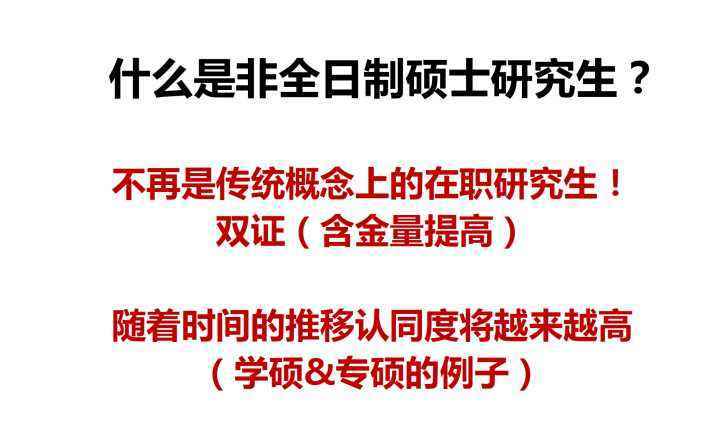 单位定向培养在职研究生需要考试吗 育学科普 单位定向培养在职研究生需要考试吗 育学科普