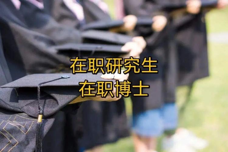 攻读天津职业技术师范大学在职研究生专科生能报吗？ 育学科普