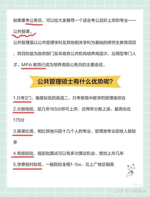 非全考公务员算研究生学历吗 育学科普