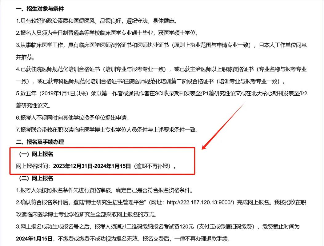 在职研究生可以继续申请博士学位吗 育学科普
