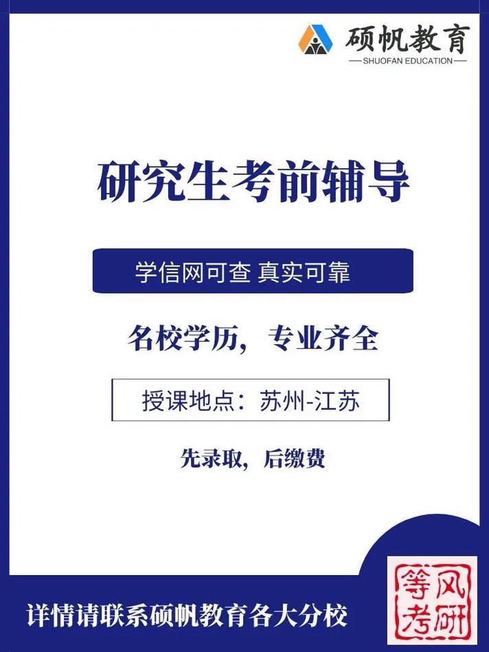 本科学历报考在职研究生有工作经验要求吗 育学科普