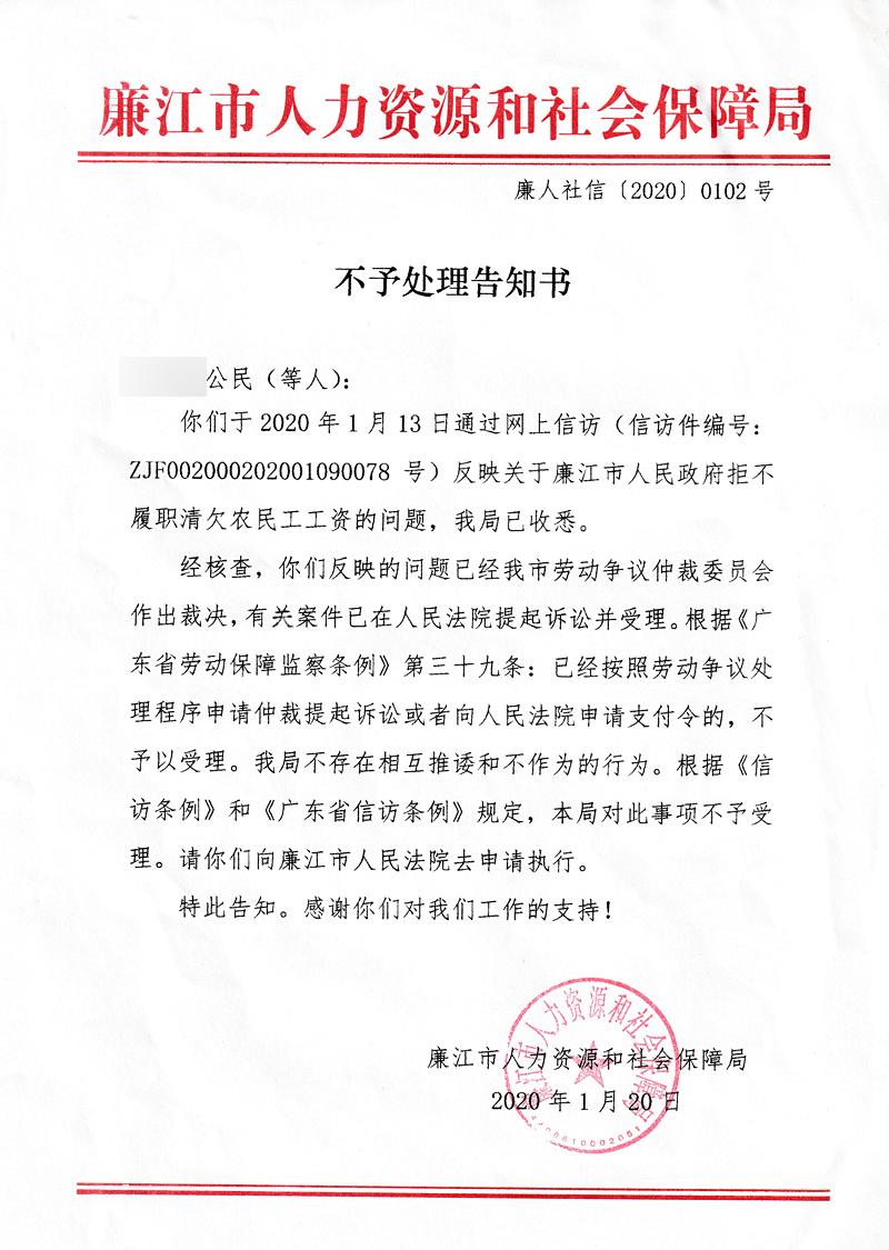 工资被拖欠多方联系无果 一个留言解决了(观塘建设单位留言人民网拖欠) 汽修知识