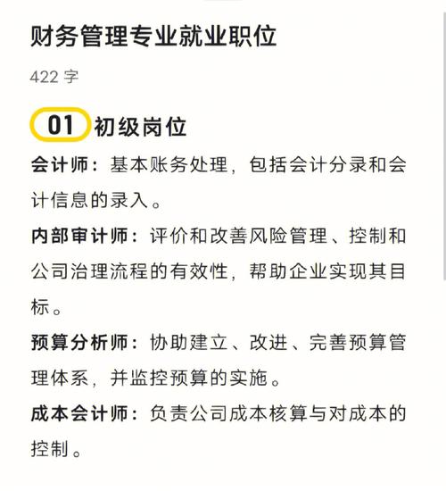 民政服务与管理专业就业方向与就业岗位有哪些 育学科普