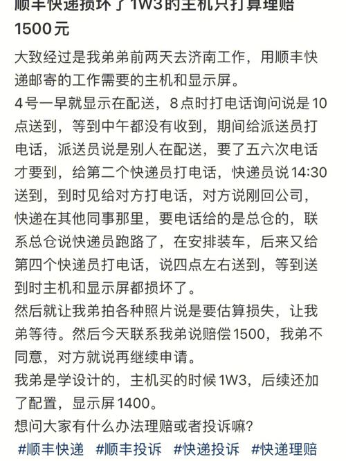 快递保价怎么成了一笔糊涂账？(快递企业赔付消费者赔偿) 汽修知识