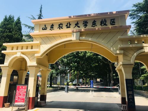 山东农林类大学有哪些？ 育学科普