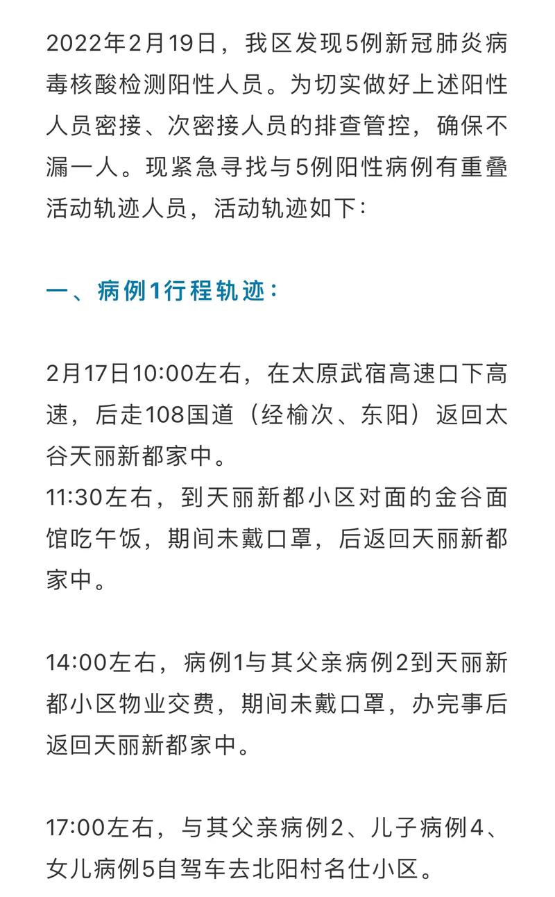 关于紧急寻找与密切接触者活动轨迹重合人员的通告(核酸返回酒店房间隔离) 汽修知识