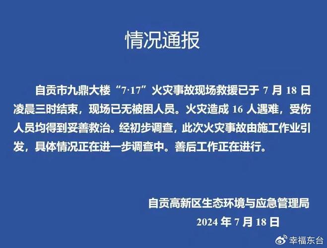 个个令人心痛……(发生事故同一天多起令人) 汽修知识