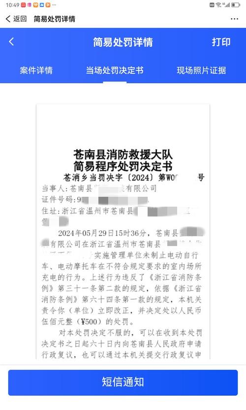 浙江苍南县一汽车维修服务公司被罚(罚款汽车维修潇湘晨报服务有限公司数额) 汽修知识