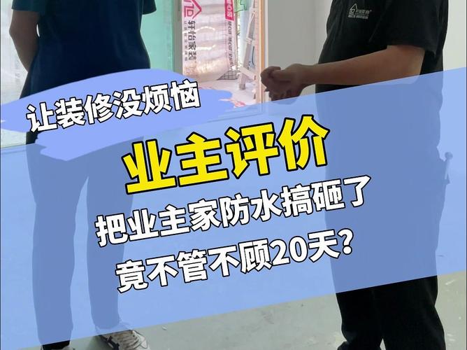 记者实地探访：先从防水着手 3万个保护板已铺设(整改业主记者三期防水) 汽修知识