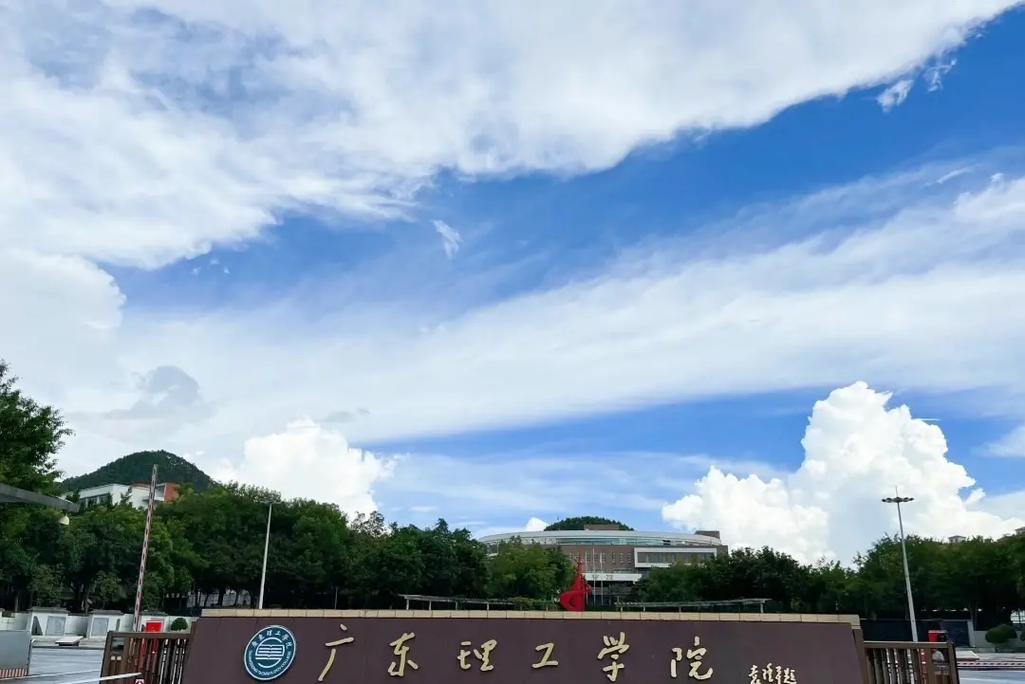 广东理工学院有哪些院系？ 育学科普