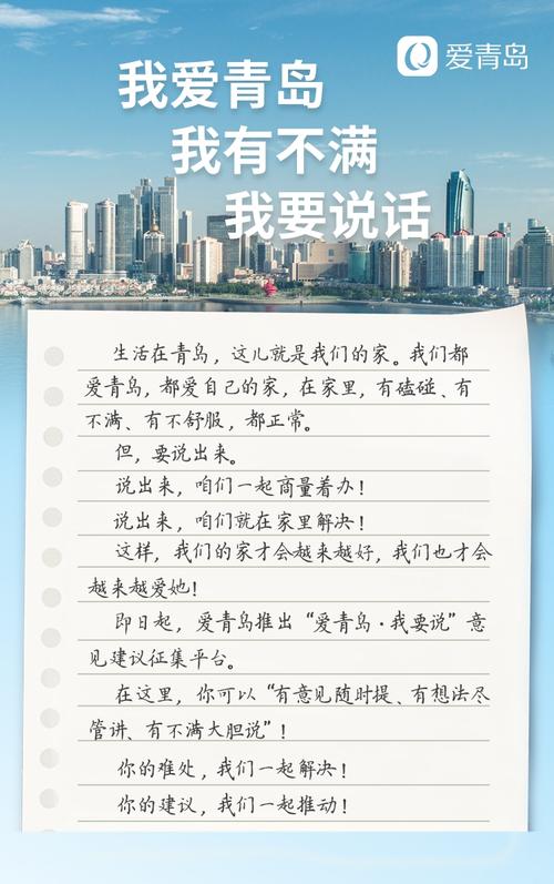 “我爱青岛·我有不满·我要说话”来信来电留言特刊｜青报全媒体开设“诸葛汇”请您献良策(小区市民留言居民开放式) 汽修知识