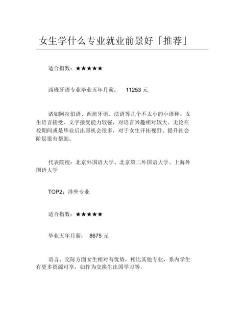 尼泊尔语专业怎么样_主要学什么_就业前景好吗 育学科普