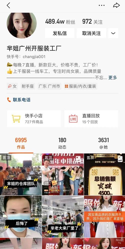芈姐如何成为快手卖货黑马?(快手销售额粉丝黑马个月) 汽修知识 芈姐如何成为快手卖货黑马?(快手销售额粉丝黑马个月) 汽修知识