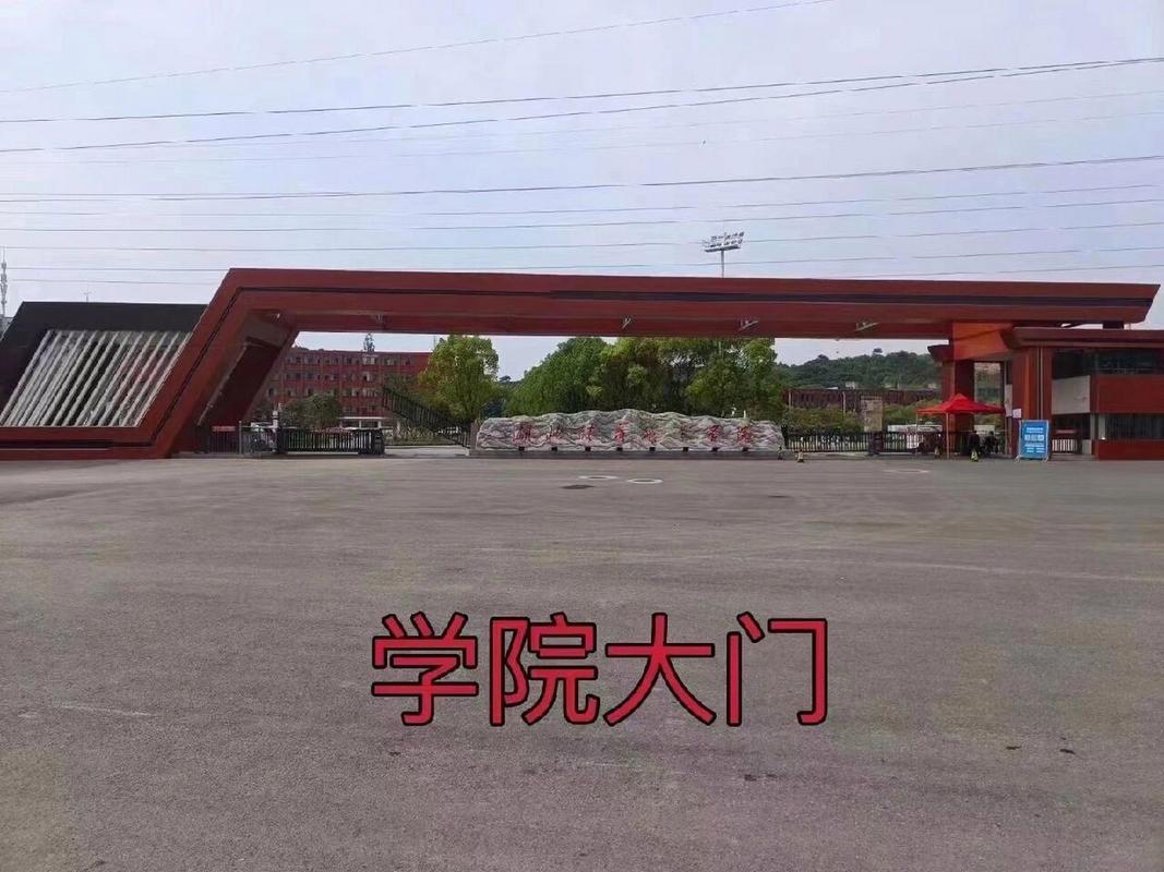 湖北体育职业学院是公办还是民办大学？ 育学科普
